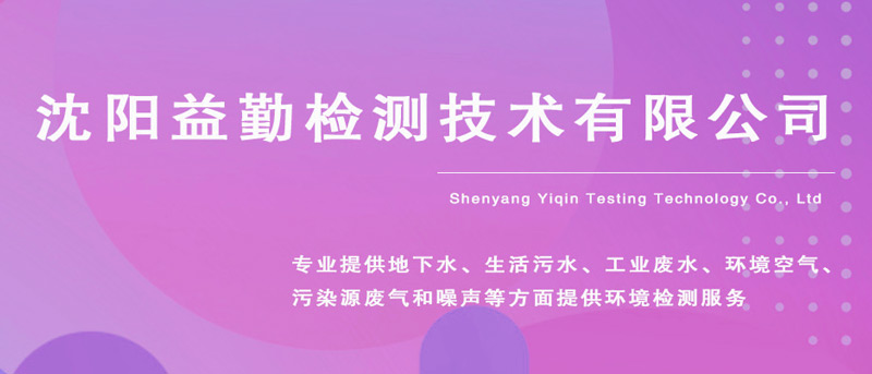 沈阳第三方检测公司益勤检测为何采用百度云?